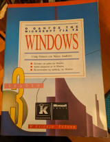 Ο οδηγός της Microsoft για Windows 3