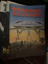 Τρουένο 19 τεύχη