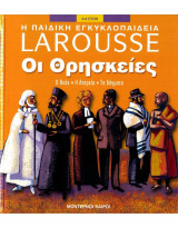 Η παιδική εγκυκλοπαίδεια Larousse, Οι Θρησκείες