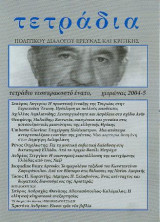 Τετράδια τ.49