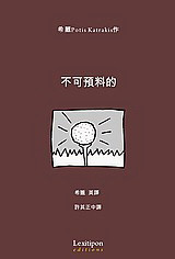 不可預料的: Poetry