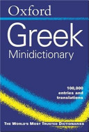 The Oxford Greek Minidictionary