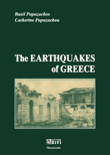 The Earthquakes of Greece