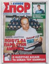 Εθνοσπόρ - Τεύχος 71 (30/8/1993)