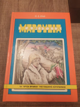 Μαρουσια