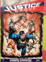 Justice league- τρομερές συγκρούσεις