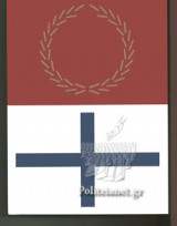 ΕΠΑΝΑCΥΣΤΑΣΗ '21 (ΕΠΑΝΑΣΥΣΤΑΣΗ)