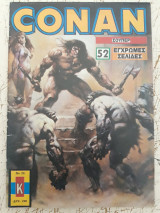Conan Σούπερ 26