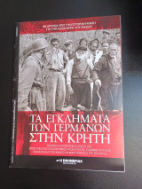 Τα Εγκληματα των Γερμανων στην Κρητη 22/5/2021