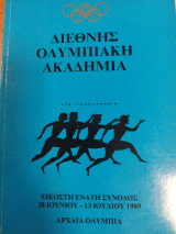 Διεθνής Ολυμπιακή Ακαδημία εικοστή ενάτη σύνοδος