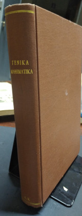 Σημειώσεις γενικών μαθηματικών, εισαγωγή εις την στατιστικήν