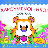 Ζούγκλα