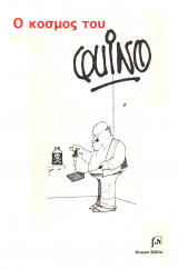 Ο Κόσμος Του Quino