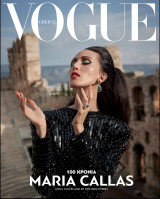 Vogue Greece - Τεύχος 49 - Δεκέμβριος 2023
