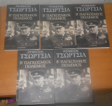 Β' Παγκόσμιος Πόλεμος τόμοι 1 εως 5