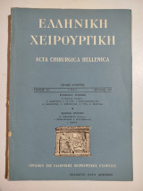 Ελληνική Χειρουργική τόμος Ή τεύχος 4ον Ιούλιος - Αύγουστος 1961