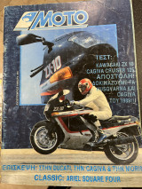 Moto τεύχος 33
