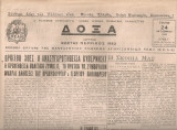 Δόξα, Αριθ.φύλλου 56,24 Οκτωβρίου 1944