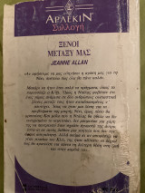 Ξένοι μεταξύ μας, Αρλεκιν συλλογή 1284