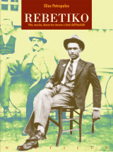 REBETIKO. Vita, musica, danza tra carcere e fumi dell’hashish
