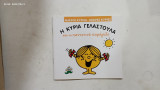 Μικροι κυριοι μικρες κυριες #α2742