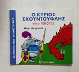 Μικροι κυριοι //μικρες κυριες #α2748