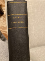 Ιστορία Γυμνασίου (Πολλοί τόμοι δεμένοι σε έναν)