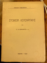 Στοιχεία λειτουργικής: Καθολική Βιβλιοθήκη
