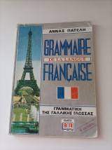 Grammaire de la langue Française