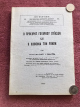 Ο Πρόεδρος Γούδροου Ουΐλσων και η Κοινωνία των Εθνών [διδακτορική διατριβή]