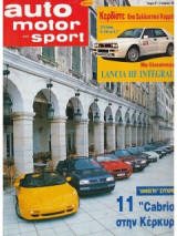 Auto motor und sport, τεύχος 47, 15 Απριλίου 1994