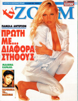 Περιοδικό TV Zoom τεύχος 85