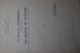 Τα κριτικα υπομνηματα των εκδοσεων του θουκυδιδου
