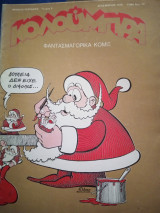 Κολούμπρα τεύχος 8