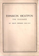 Άνθρωπος και υπεράνθρωπος