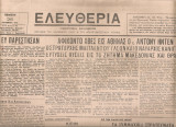 Ελευθερία, Αριθ.φύλλου 56, 26 Οκτωβρίου 1944