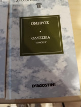 Όμηρος Οδύσσεια (2 τόμοι)