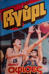 Αγόρι #600