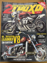 2 τροχοί τεύχος 76
