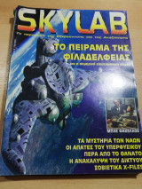 Skylab τεύχος 3