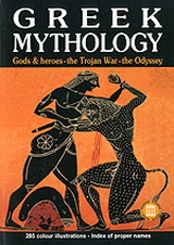 Greek Mythology: Gods and Heroes: The Troian War: The Odyssey