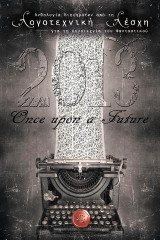Once upon a Future: Ανθολογία Διηγημάτων από τη Λογοτεχνική Λέσχη για την Λογοτεχνία του Φανταστικού 2013