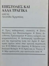 ΑΝΤΟΝΕΝ ΑΡΤΩ