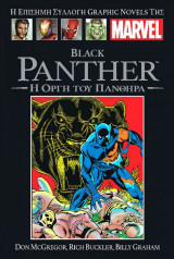 Marvel Graphic Novels #99 - Η Οργή του Πάνθηρα