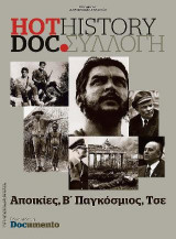 HotDoc History No4