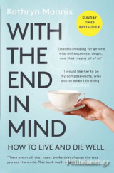 With the End in Mind