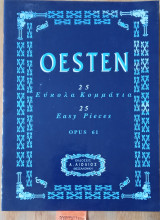 25 Easy pieces Εύκολα κομμάτια Opus 61
