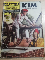 Κλασσικά Εικονογραφημένα #148
