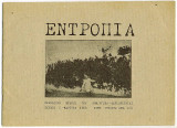 Εντροπία : περ. εκδ. του Δημ. Αγώνα - Δημ. Ενότητας (τ.1)