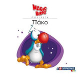 Πάκο: Magic Birds Πορτρέτα